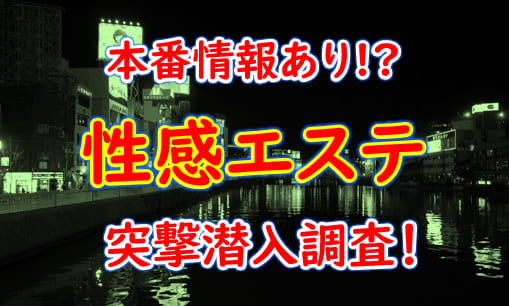 2024年抜き情報】東京・鶯谷で実際に遊んできた性感エステ6選！本当に本番ありなのか調査！ | otona-asobiba[オトナのアソビ場]