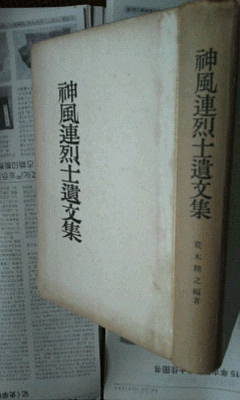 神風連資料館熊本の観光ガイドタクシー 加来 英 個人タクシ