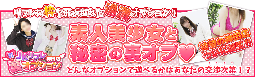 50%OFF】現役リフレ嬢の裏オプション～ニーソやオナホでいじめてもらおう!～ [サキュネス] |