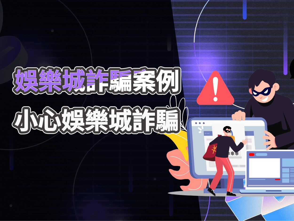 金大發評價 不出金、詐騙、合法嗎？直擊PTT鄉民對話
