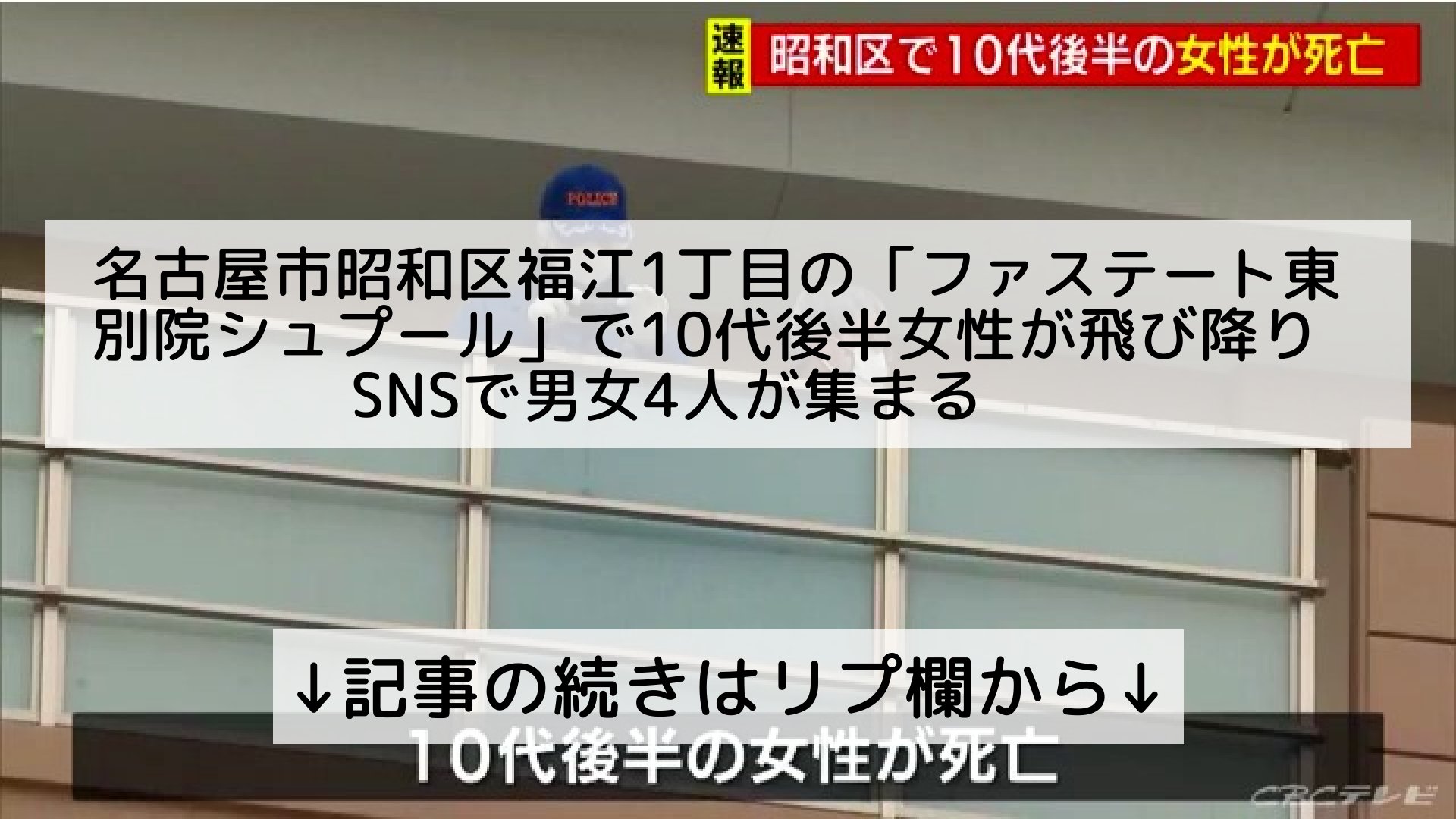 ファステート東別院シュプール【マンション】の物件情報（愛知県名古屋市昭和区福江１丁目 | 名古屋地下鉄名城線東別院駅）| 株式会社エムホーム