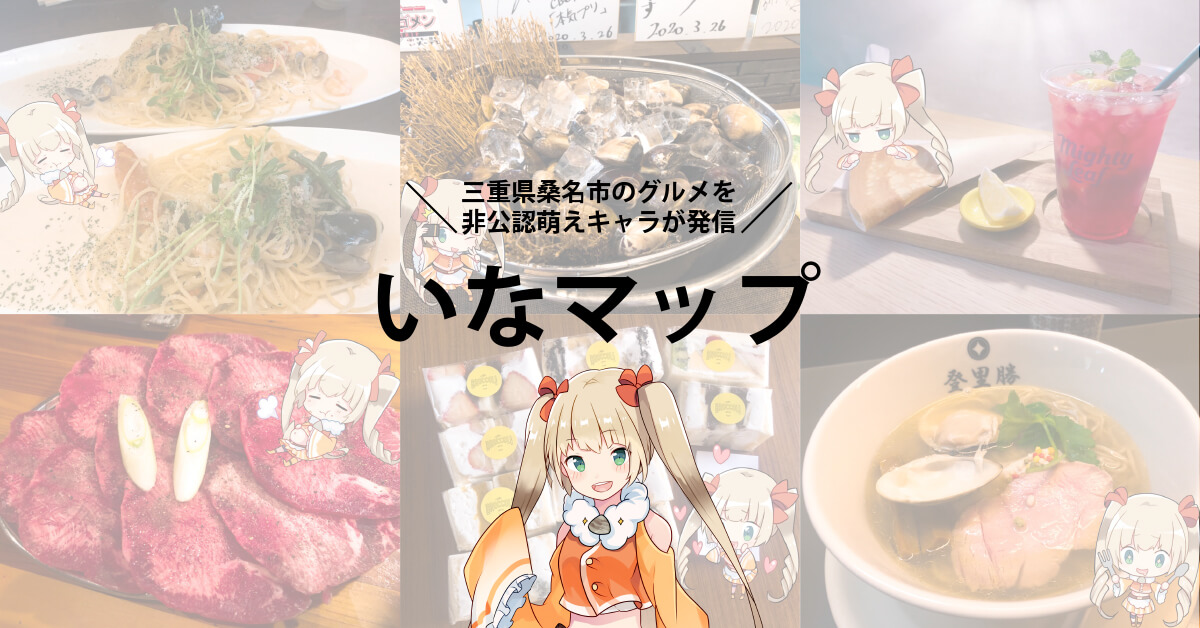 桑名市】「ミスターブロッコリー」スイーツのテイクアウト専門店！たっぷり生クリームに極上の幸せ｜食レポ・メニュー