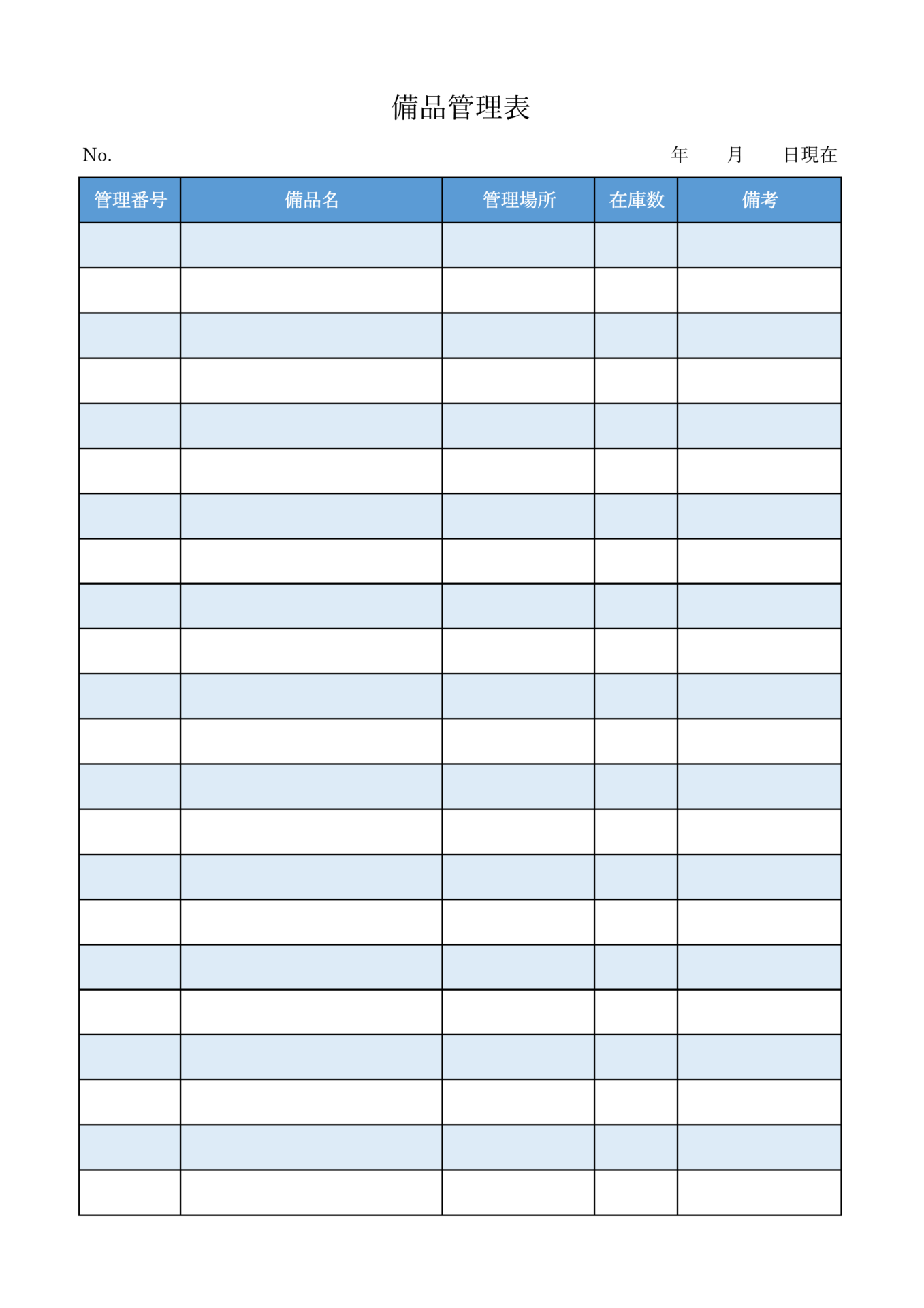 簡単に作れる在庫管理表 工場で使えるExcel製造業エクセル無料テンプレートあろろい