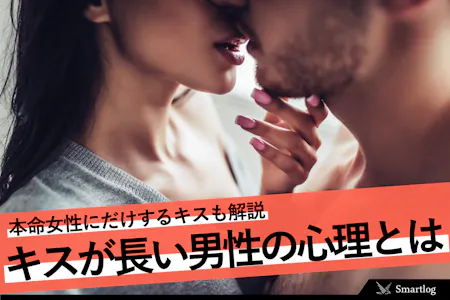 女性を興奮させるディープキスの上手いやり方14選 | ラブ恋まとめ ～恋愛テクニック～