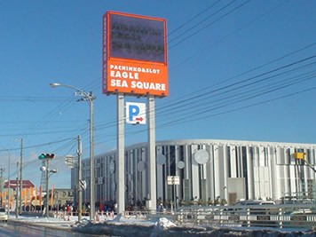 ダイナム 登別店のアルバイト・パート求人情報登別市・パチンコホールスタッフパチンコ・パチスロ ダイナム