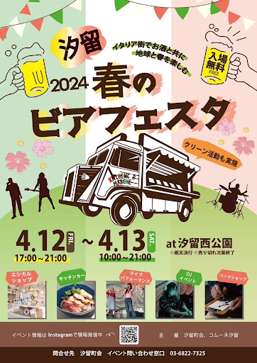 2022年新たな挑戦〜イタリア街・汐留町会との取り組み山下 大輔 Yamashita Daisuke 合同会社ChStyle代表
