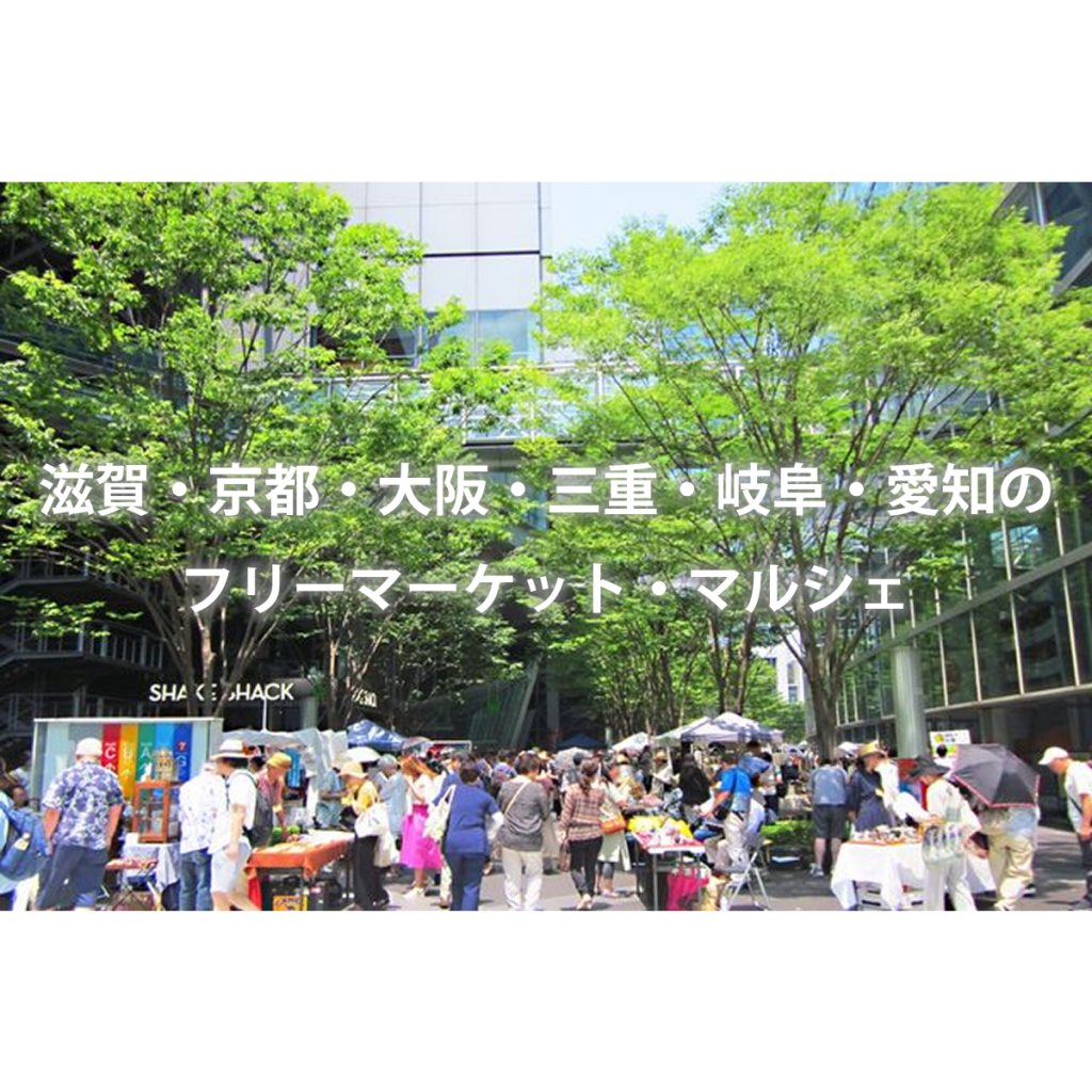 日本一おしゃれなフリーマーケットがなんと競馬場内に!ファッショニスタのUSED FASHION MARKET 本日開催！News東京シティ競馬: TOKYO CITY KEIBA