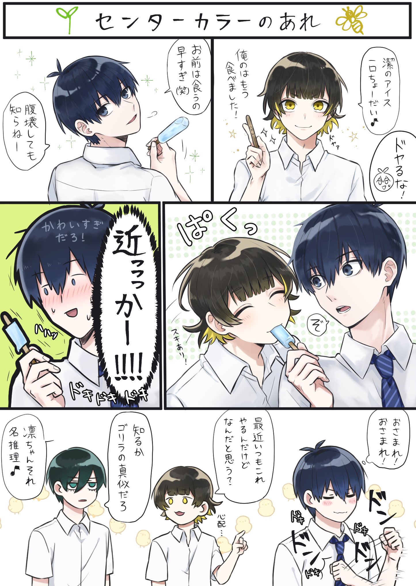 CHARACTER「ぼっち・ざ・ろっく！」公式サイト