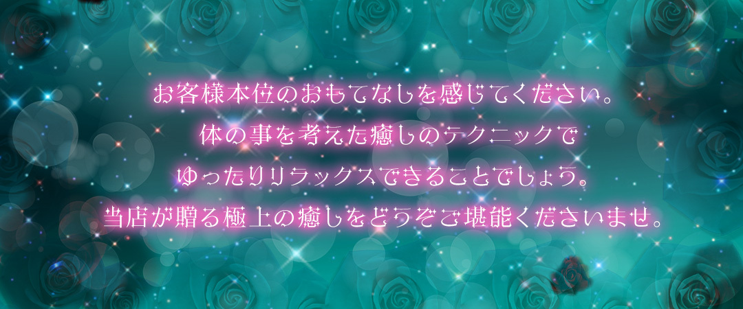 潤心~うるる｜ 刈谷のリラクゼーションマッサージ : 刈谷のリラクゼーションマッサージ【潤心~うるる】です♪ :