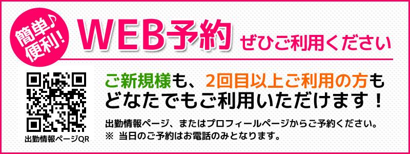 らんぷグループ大宮店 - 大宮一般メンズエステ(ルーム型)求人｜メンズエステ求人なら【ココア求人】