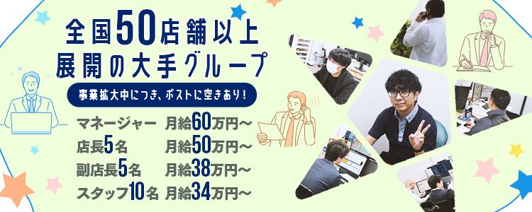 東海で寮完備の風俗男性求人！高収入を稼げる男の仕事・バイト募集 | FENIX JOB