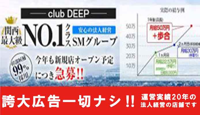 鳥取県の風俗求人一覧【バニラ】で高収入バイト