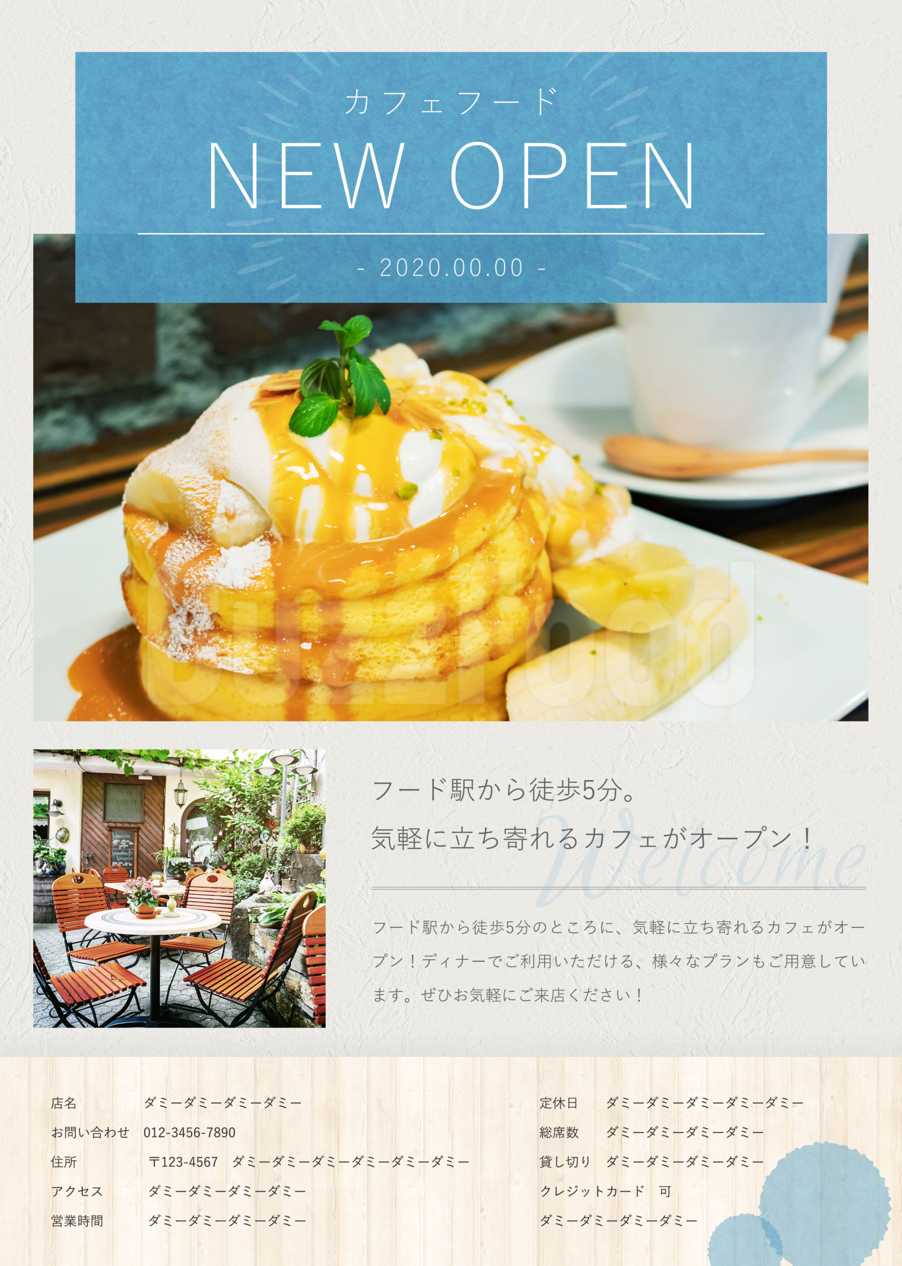 B4サイズ 居酒屋キャンペーンチラシ飲食チラシのデザイン実績チラシ印刷・デザイン・配布は イイチラシ