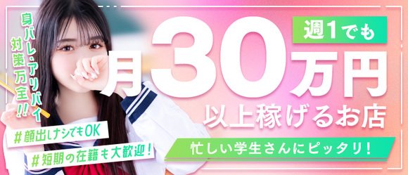 新栄・東新町・中区の男性高収入求人・アルバイト探しは 【ジョブヘブン】