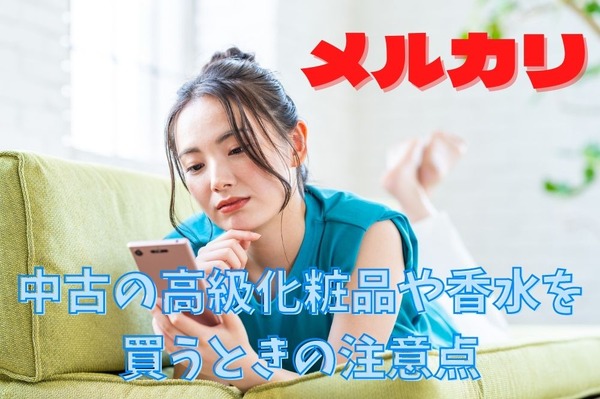 使いかけの香水を売るなら？香水の中古買取の方法を徹底解説買取アルト