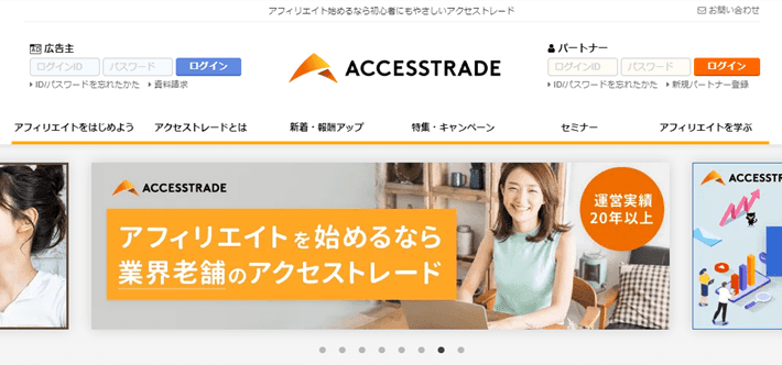 Indeed広告の求人別データの取得とアフィリエイトASPのサイト別データの取得に対応アジト株式会社