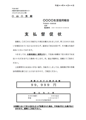 適格請求書労務SEARCH