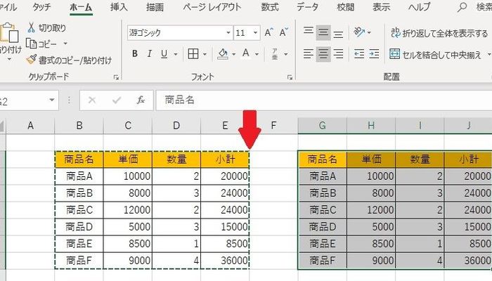 Excel エクセル のワークシートから改ページ線を削除する方法Indeedインディード