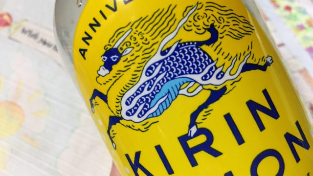 10年ぶりに一新した キリンラガー は130年超の歴史！麒麟イラストに「隠れキリン」の遊び心も健在!!フードファン！FOOD FUN