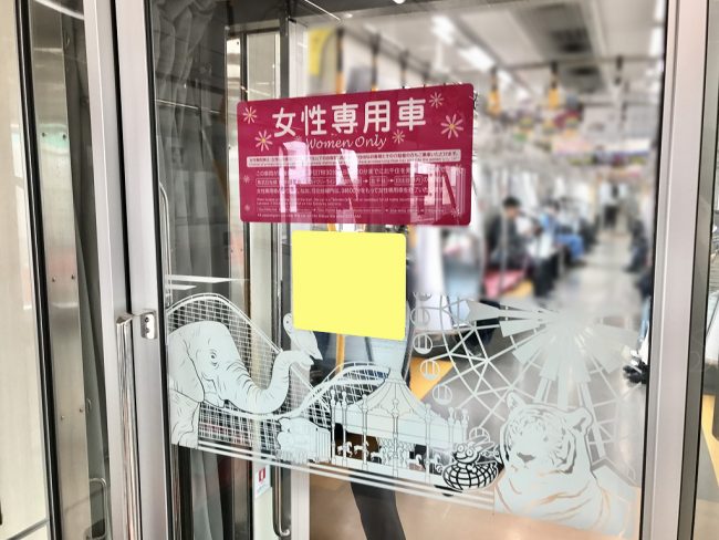 公共交通機関・地下鉄千代田線の時間指定女性専用車両とステッカー・縦位置の写真素材22426276- PIXTA