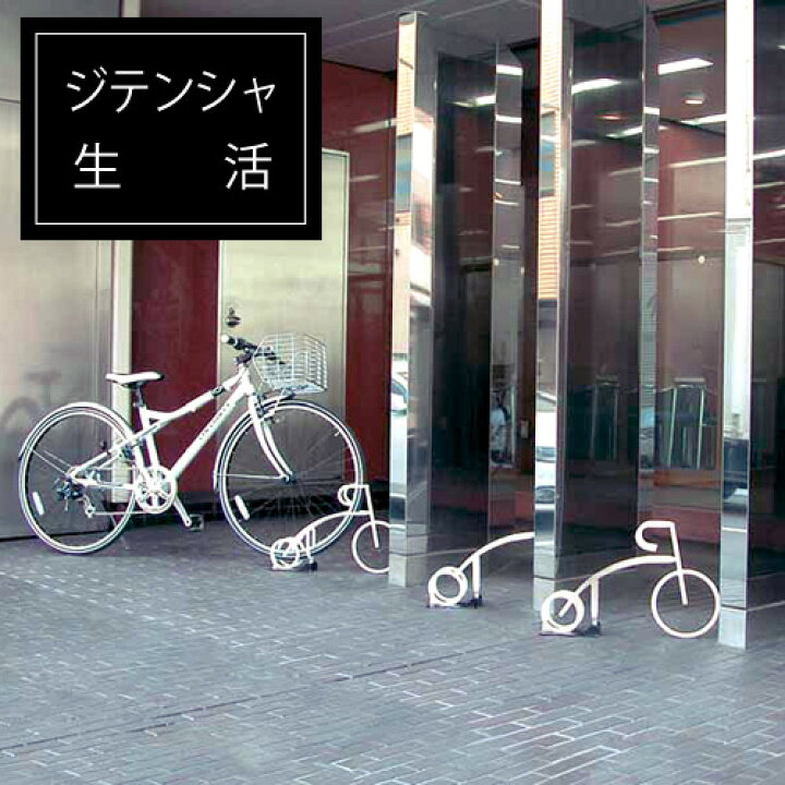 自転車駐車場の運営プロジェクトUDCMiアーバンデザインセンターみその