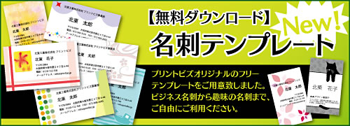 ワードで名刺用紙への印刷用レイアウトを作成する方法 - 株式会社 和紙のイシカワ