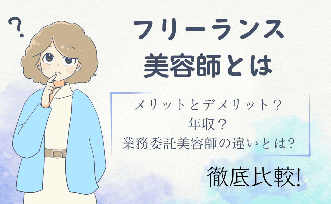 新法はフリーランスをどこまで守れるか：問われる新しい働き方の「労働者性」nippon.com