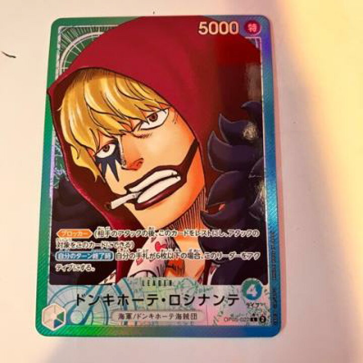 ドンキホーテ・ロシナンテ SEC 謀略の王国 の買取価格と値段相場 ワンピースカード