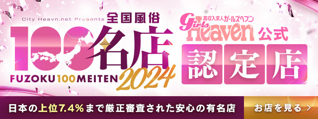 ピンサロの風俗男性求人・高収入バイト情報【俺の風】