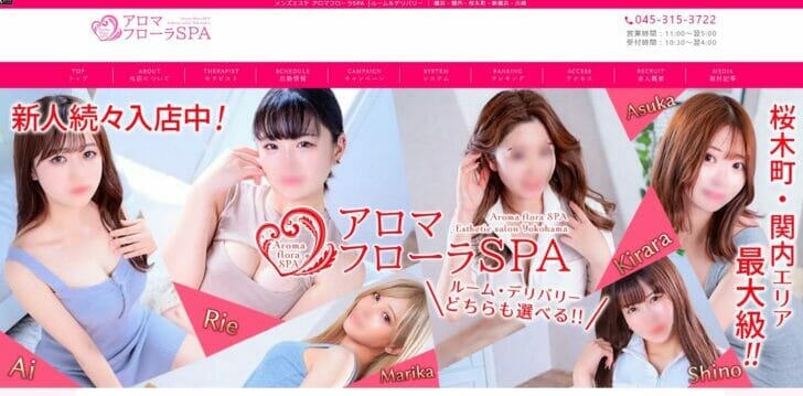 パンチラ喫茶の求人募集要項【募集中】 | 【公式】サンマルサンの体験談