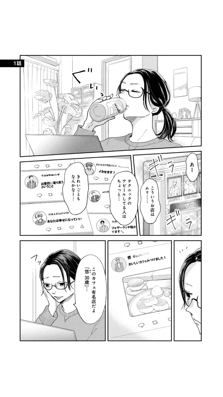 女性用風俗で生中出しをおねだりするムチムチ巨乳痴女☆ ぬきスト