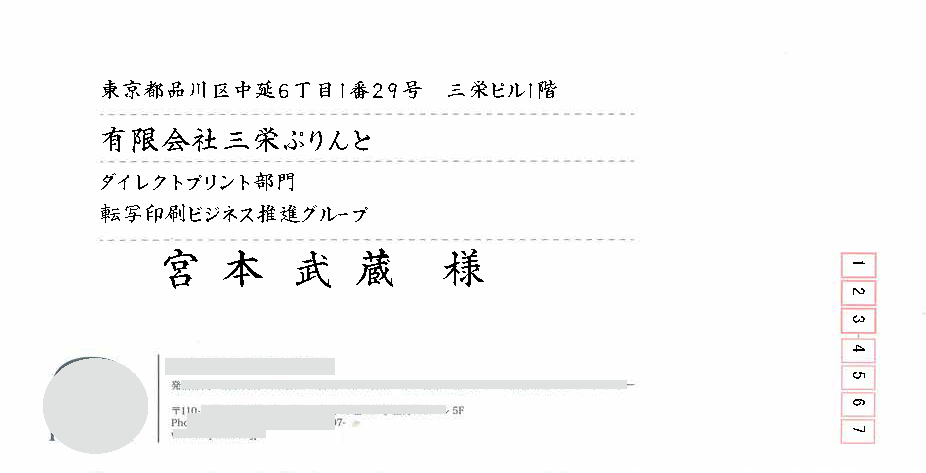 封筒の住所や宛名の正しい書き方 仕事・ビジネスマナー- お役立ち記事梱包材 通販No.1 ダンボールワン