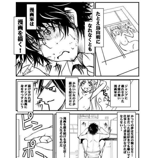 ちび癒しとわくミンはつかいよう | 同人の森 | エロ同人誌・エロ漫画がタダで【50000冊】以上も読める！！