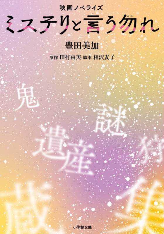 脚本相沢友子の本おすすめランキング一覧作品別の感想・レビュー - 読書メータ