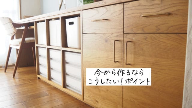 書斎の後悔 デスクを造作するなら要注意！後悔ポイント3選