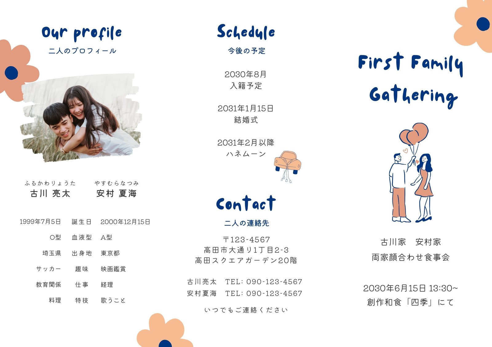 パンフレットの無料デザイン、作成アプリAdobe Express