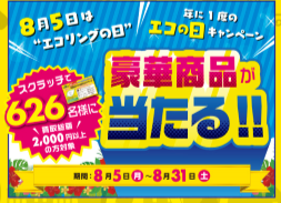 エコリング買取体験レポ！大塚店で古着や化粧品・壊れた財布を売ってみたとしまらいふ