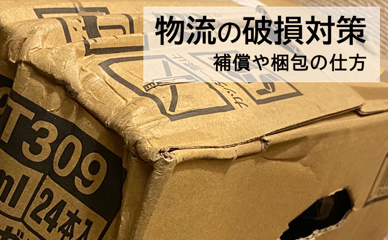 箱の見直しで梱包作業・物流コストの改善をしませんか？オリジナルの段ボールケース・パッケージの設計・製造・販売は美販