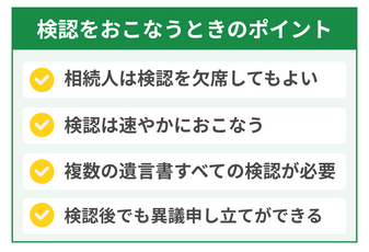 遺言書の種類と8つの効力無効になるケースも解説 大阪の弁護士 西村 雄大監修：梅田パートナーズ法律事務所
