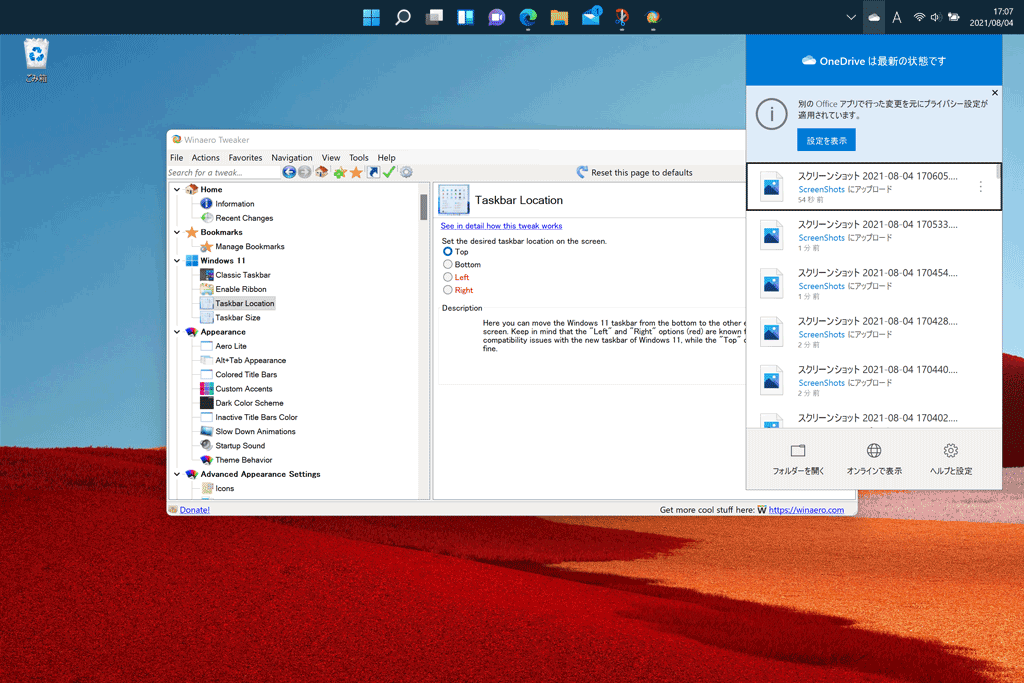 縦配置のタスクバーを細く windows7唐紅