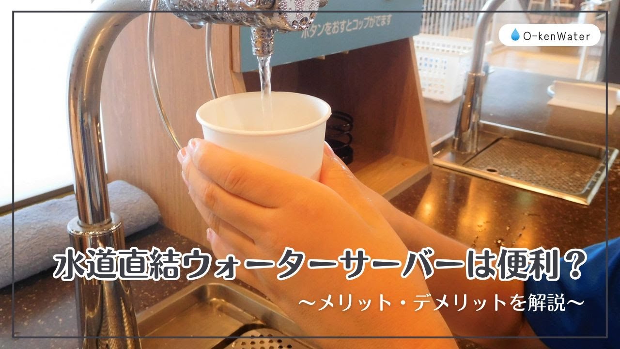 ウォーターサーバー 水道水 卓上 水道直結 浄水型 本体 小型 ペットボトル 浄水機能 急速湯沸器 小型 電気ポット 浄水器 カートリッジ 一体型水温調節 コンパクト ボトル ロック付き サーバー 給水 温水 整水器 温水器 浄水ポット