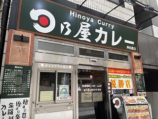 神田駅西口商店街 スナップ nakamani@気まぐれ写真家