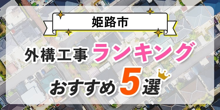 姫路タコピィ（旧 タコピア） (姫路市) 最新のレストランの口コミ(2024年)