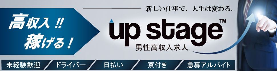 伊勢原風俗の内勤求人一覧（男性向け）｜口コミ風俗情報局