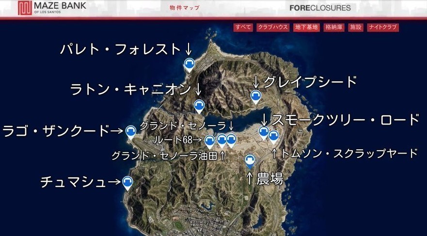 GTAオンライン エージェンシーの「SUVサービス」でワープできる行き先一覧！カズキシン