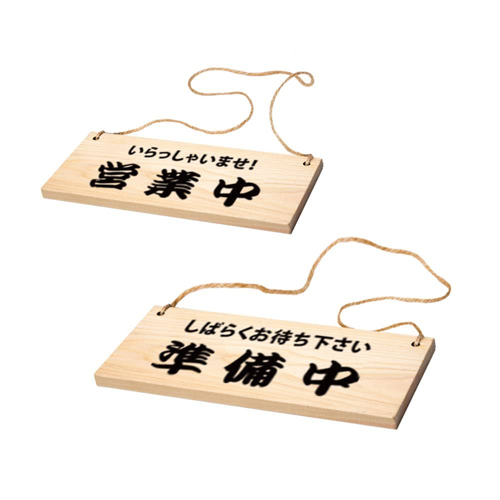 木製案内看板ご紹介 屋久杉木の看板・木製看板・木彫看板制作のオーダーは東京都町田市「木と字の神林」