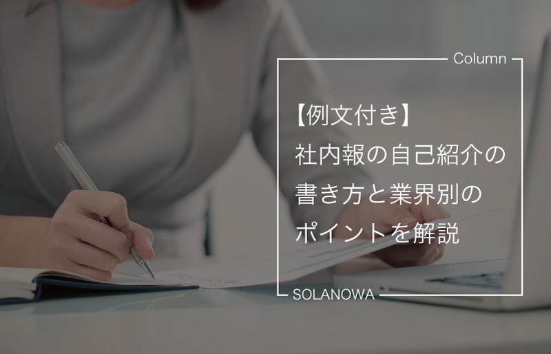 新入社員 自己紹介＆初投稿、入社式とこれからの意気込み！STAFF BLOG