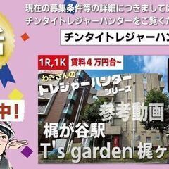 ＴV朝日の高田純次さんの番組「じゅん散歩」でご紹介していただきました！ #じゅん散歩 #梶が谷 #木のおもちゃトナカイ|高津区|高津区民ニュース