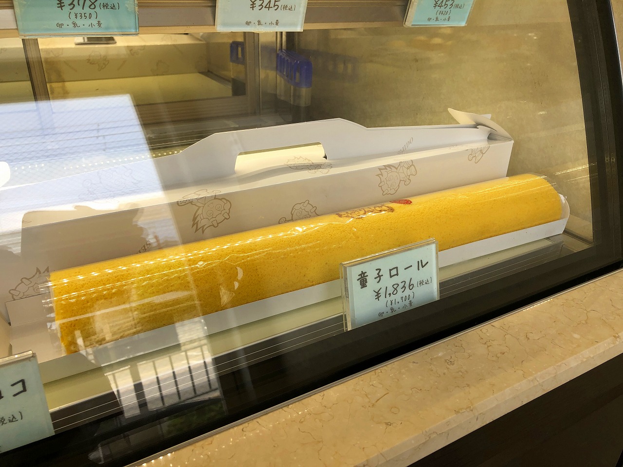 クチコミ : 聖磁堂 - 茨木市西中条町 ケーキ店Yahoo!マップ