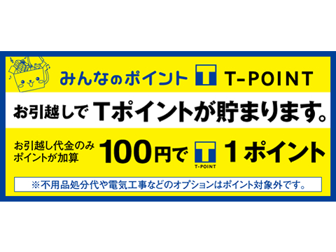 埼玉県熊谷市で便利屋の引越しならお助けマスター埼玉熊谷店